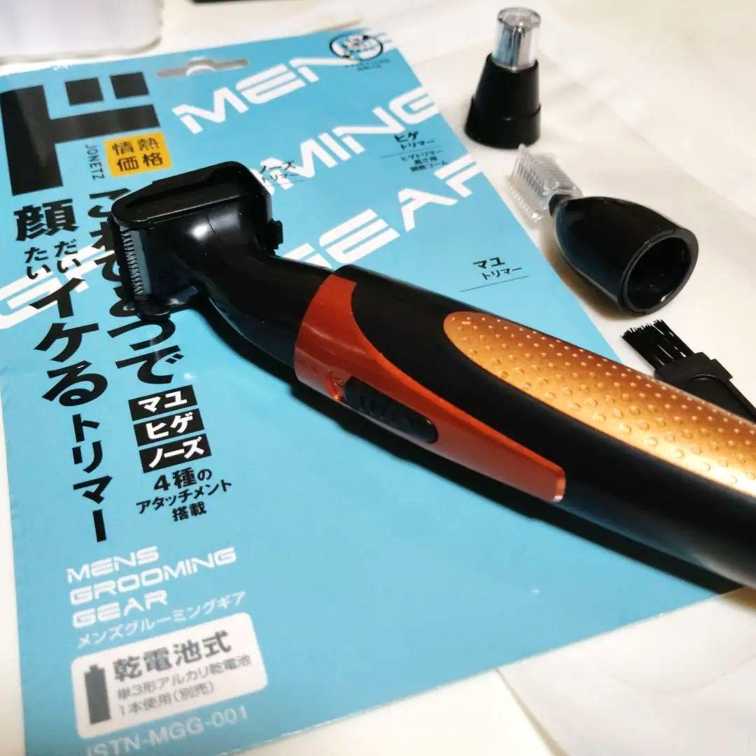 ボディヘアトリマー グレー 収納袋付き＋メンズグルーミングギア 2点まとめ売り