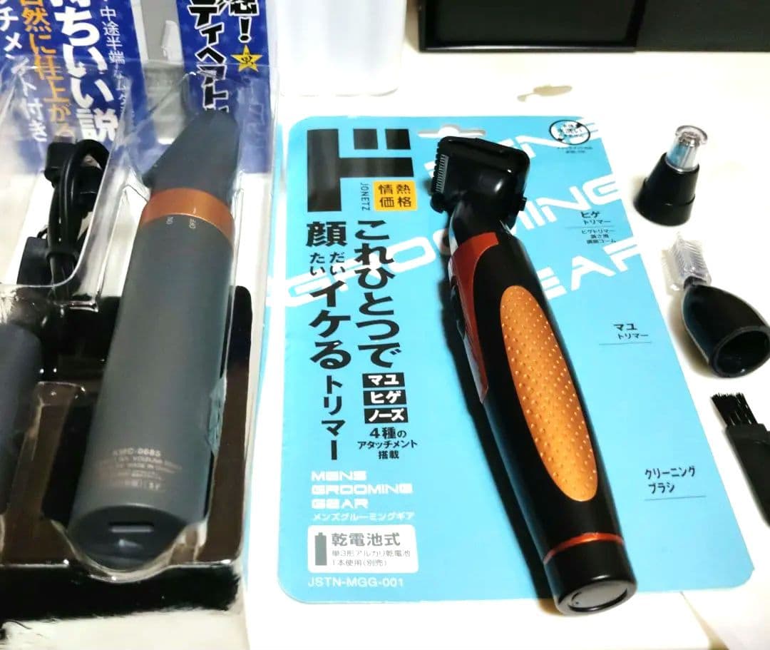 ボディヘアトリマー グレー 収納袋付き＋メンズグルーミングギア 2点まとめ売り