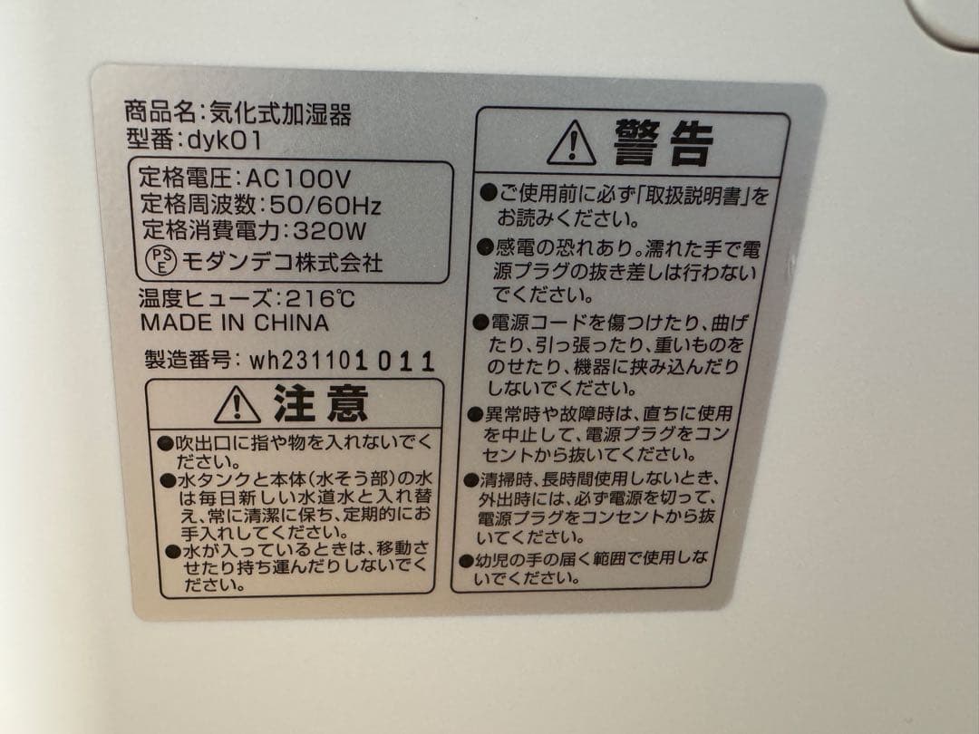 新品フィルター 気化式加湿器 5.5Lタンク