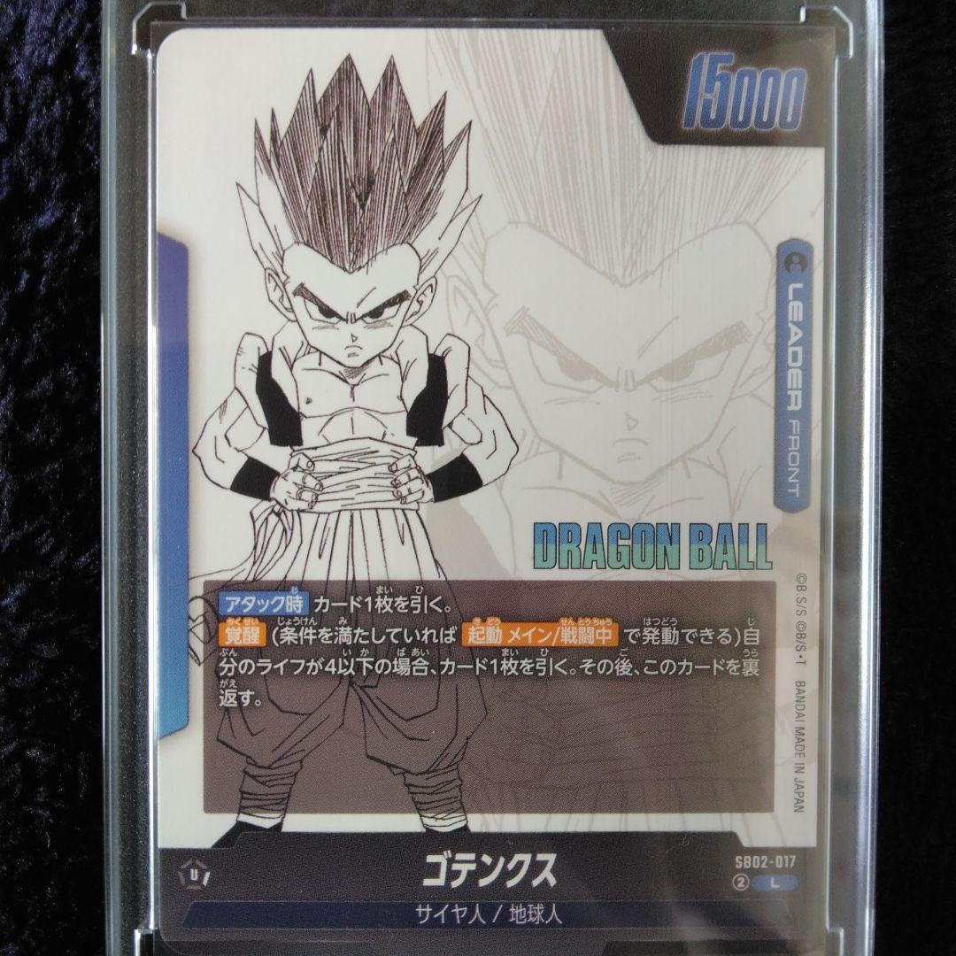 ゴテンクス リーダー　ドラゴンボールカード　マンガブースター