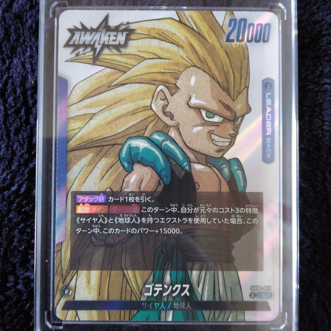 ゴテンクス リーダー　ドラゴンボールカード　マンガブースター