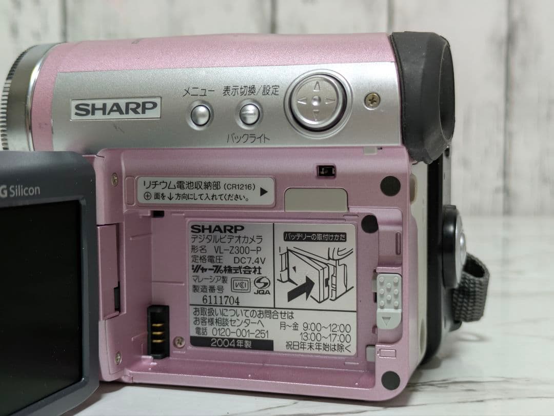 【希少】SHARP　VL-Z300　MiniDV対応　ピンクカラー