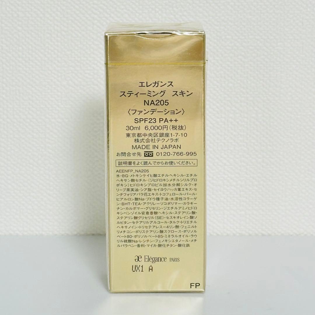 pigletrie２点エレガンス スティーミング スキンNA20530ml