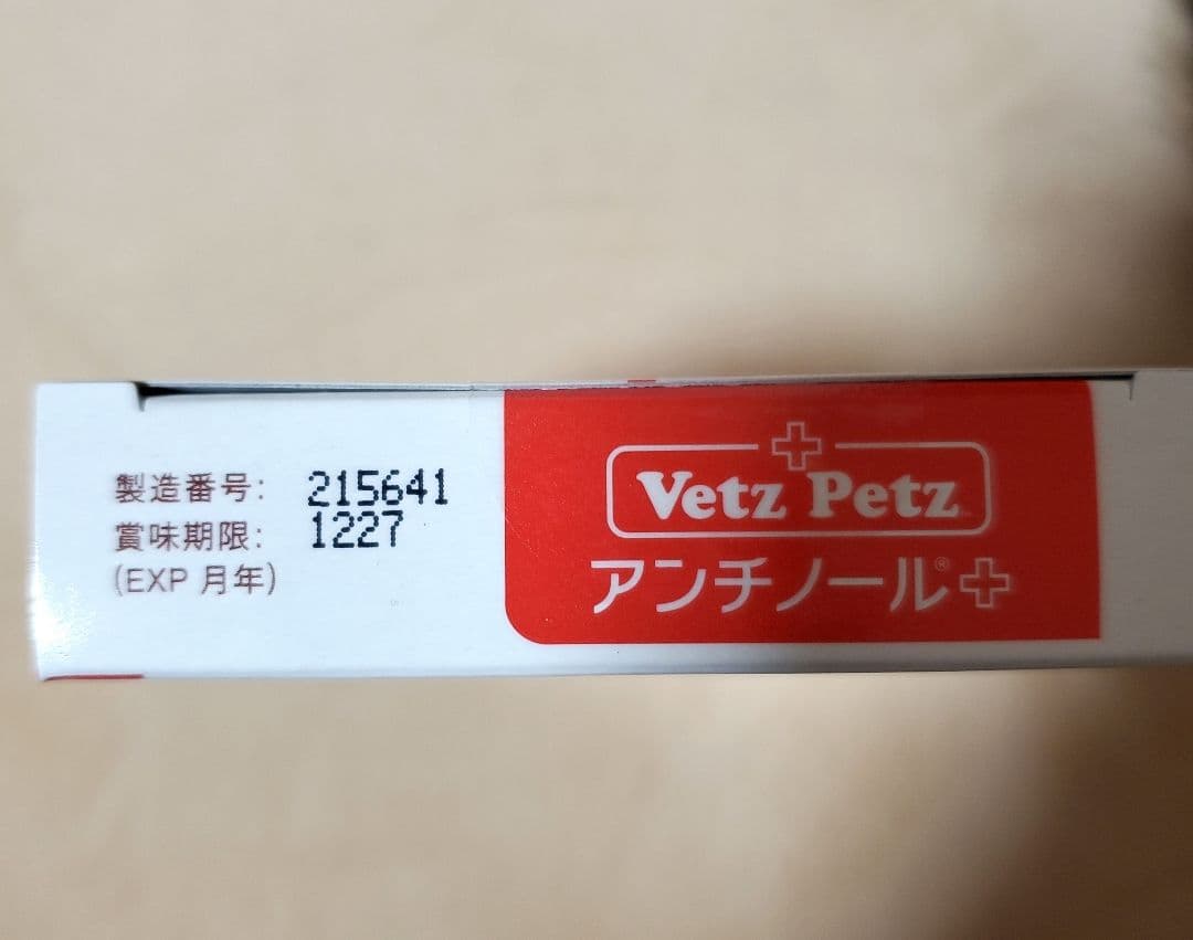 猫 Vetz Petz アンチノール 60粒 サプリメント キャットフード
