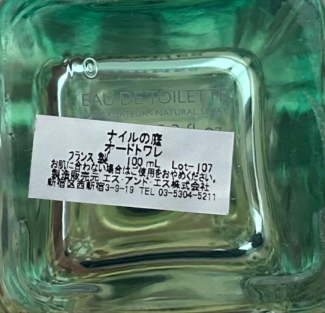 HERMES ナイルの庭 100mL