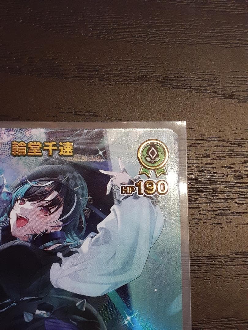 ホロカ ディーヴァフィーバー 輪堂千速 UR