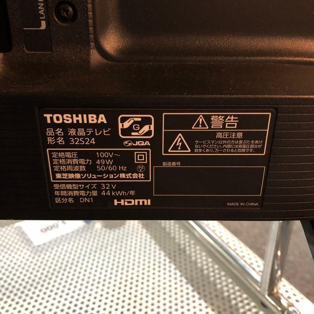TOSHIBA 32S24 液晶テレビ　2020年製