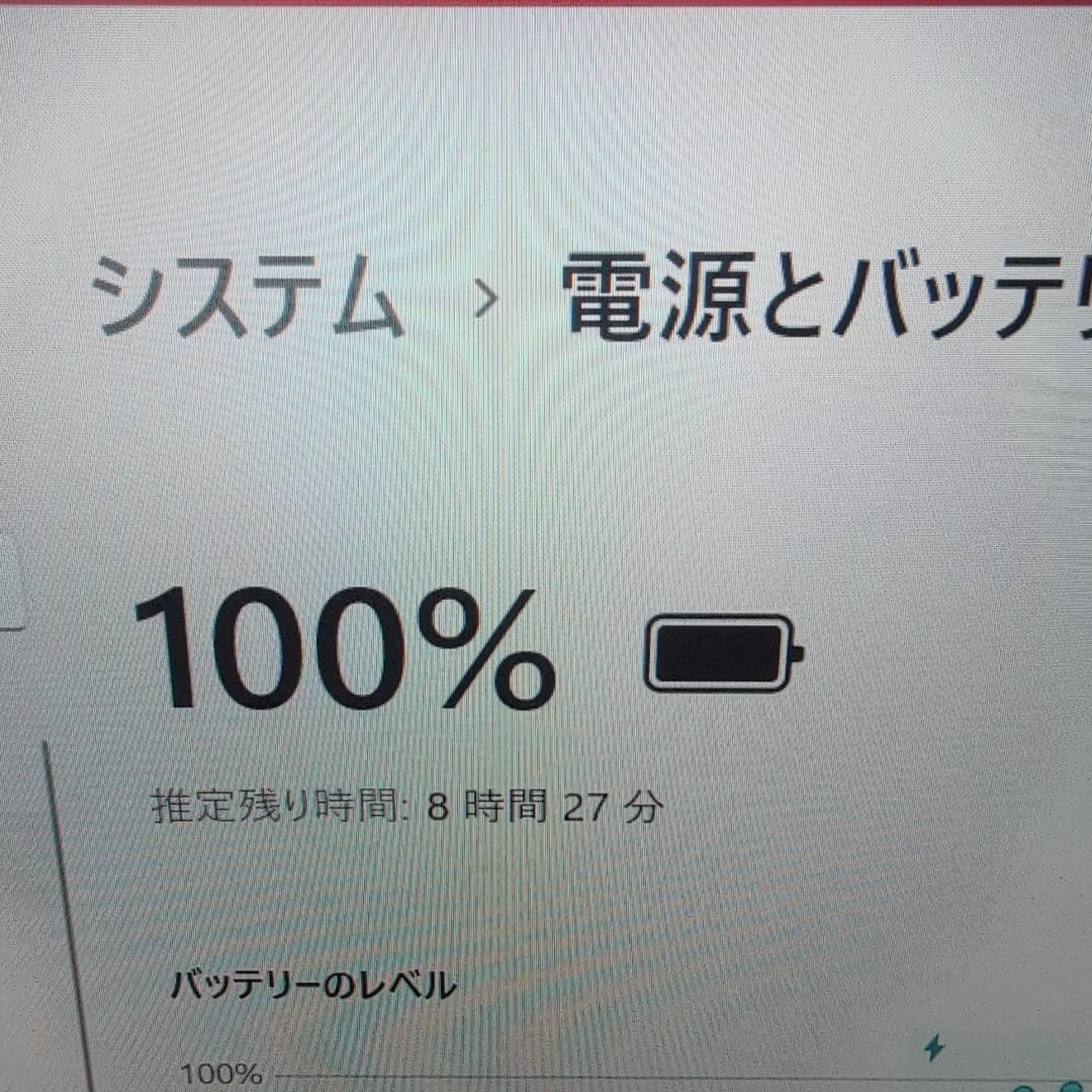 【爆速 SSD】i5-11世代dynabook/G83HU 超軽量ノートPC