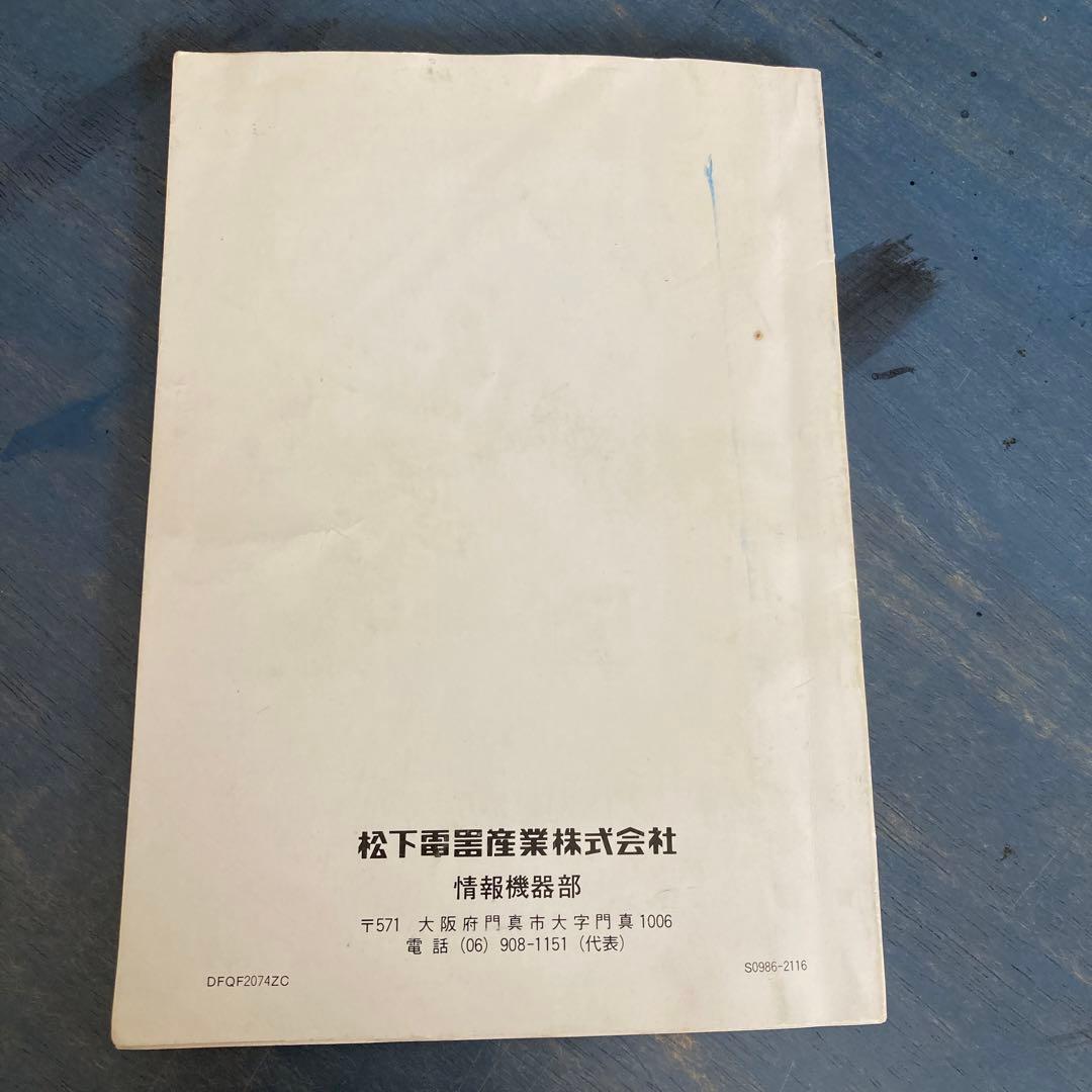 MSX2 FS-A1 取扱説明書