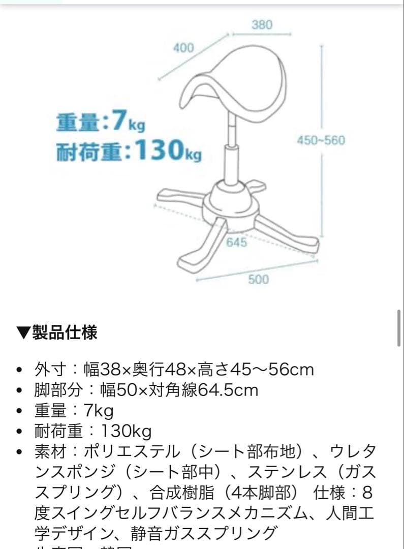 ホースライディングチェア 姿勢矯正 体幹トレーニング バランスチェア