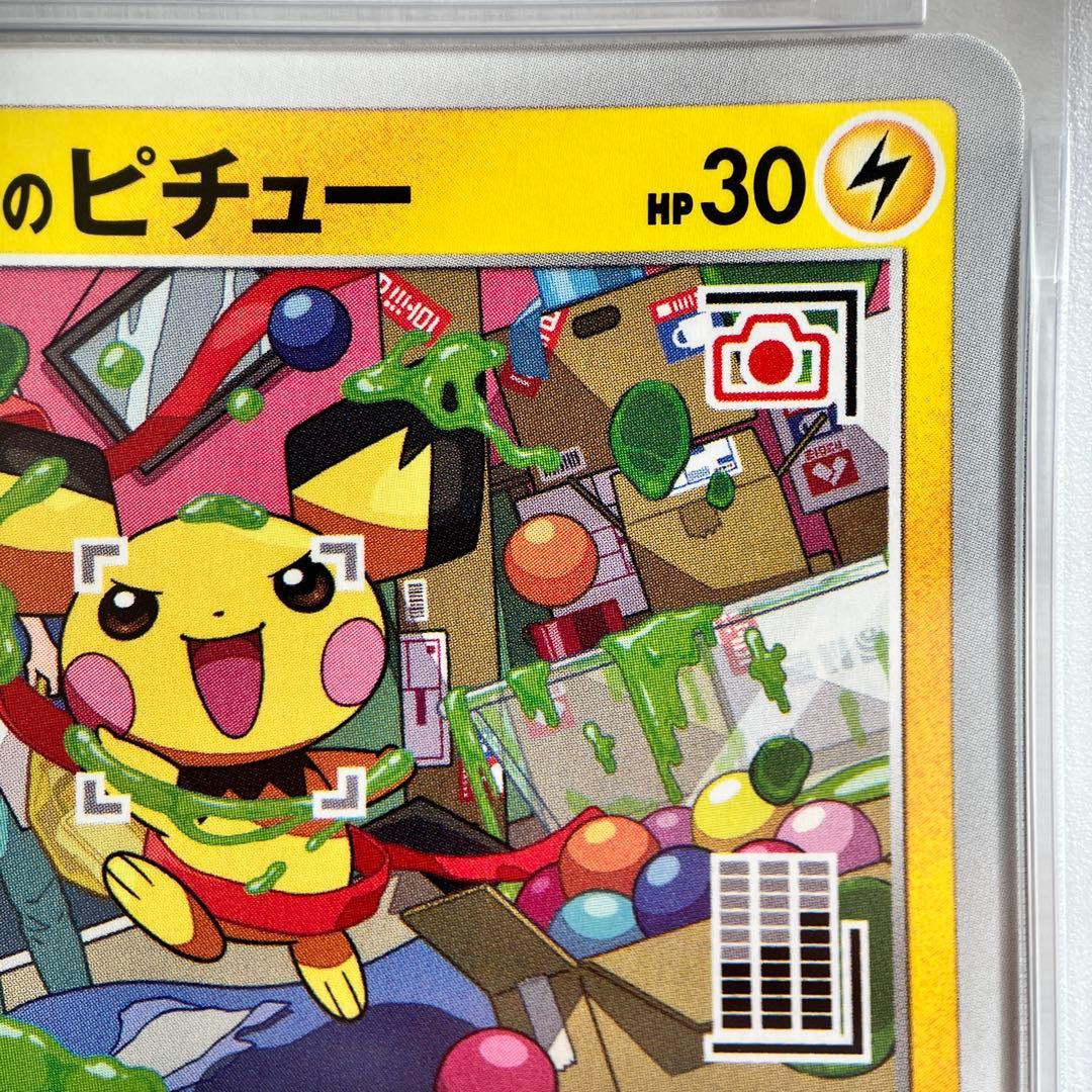 いたずら好きのピチュー psa10 214/s-p