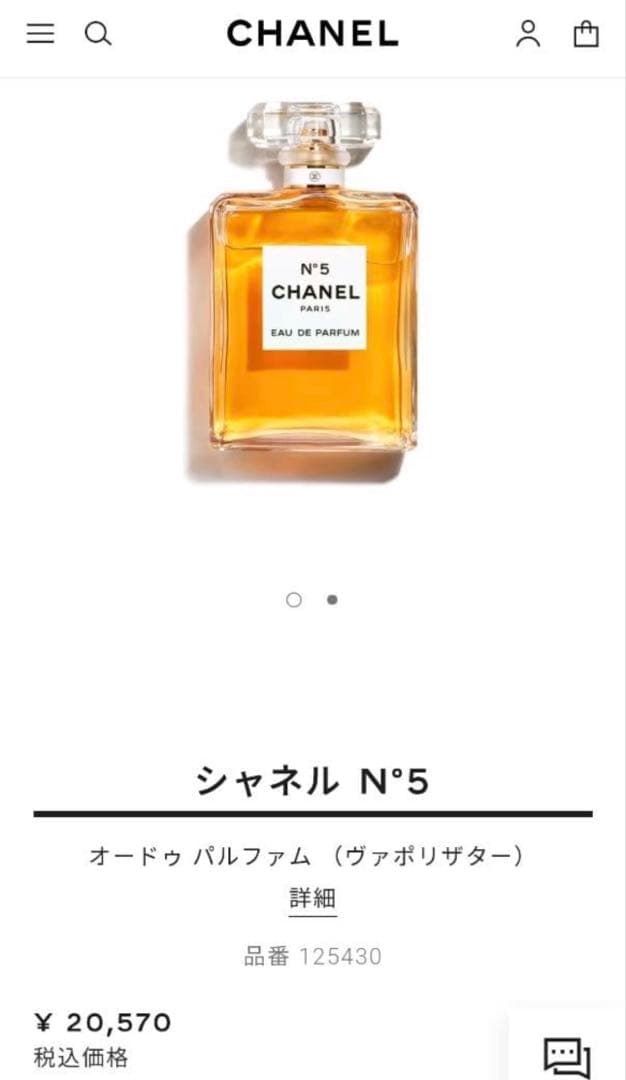 【新品未開封】CHANEL No.5 オードゥ パルファム 50ml