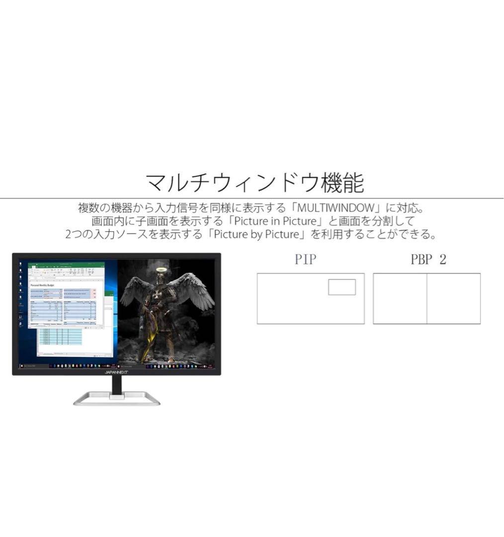 セール！JAPANNEXT⭐︎23.8 インチ⭐︎4K⭐︎JN-IPS244UHDR
