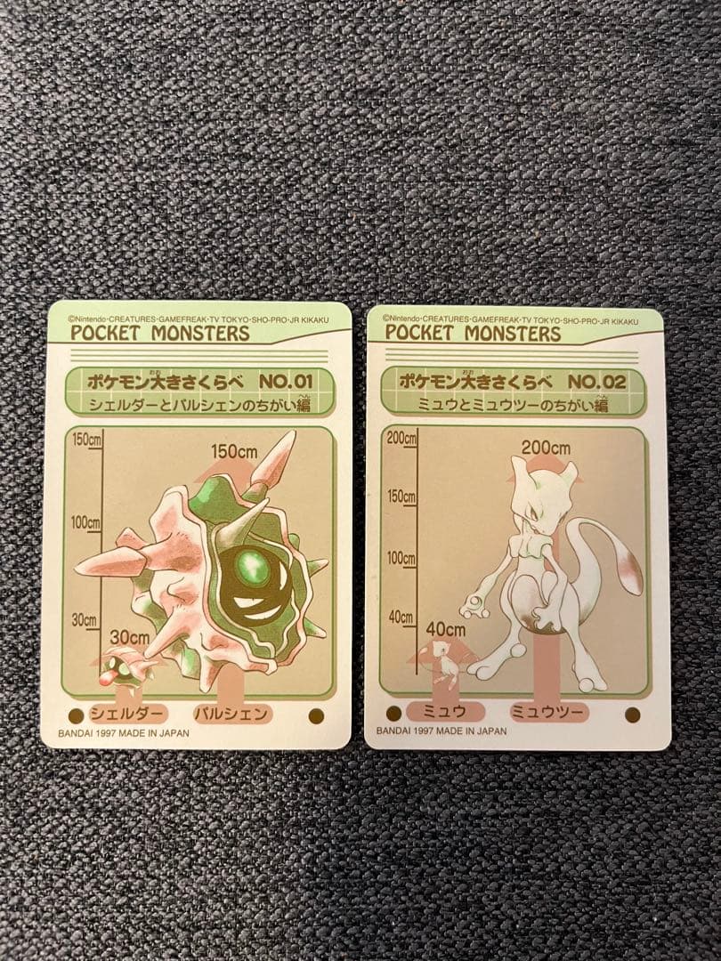 ポケモン シールダス エスパータイプ　2枚セット