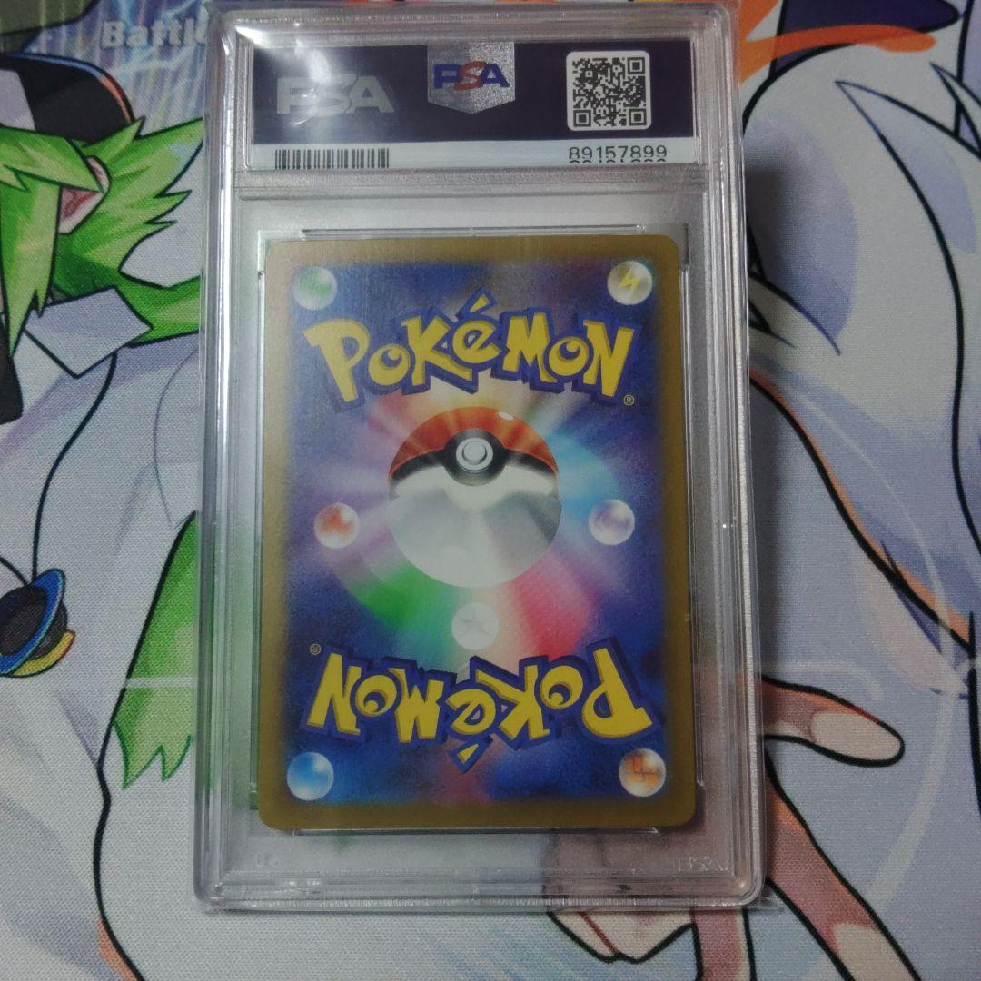 ☆即日発送☆最高評価【PSA10】カミツレのきらめき　SR 246/172