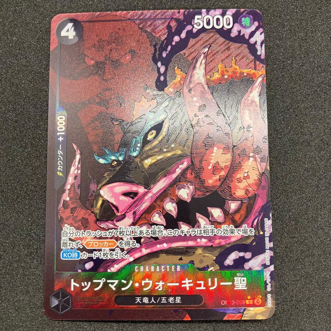 五老星　パラレル　コンプリートセット
