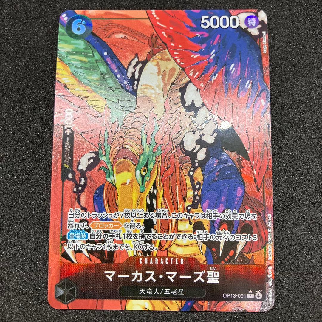五老星　パラレル　コンプリートセット