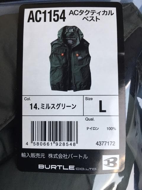 新品　BURTLE　空調服ベスト　AC1154　Lサイズ　ACタクティカルベスト