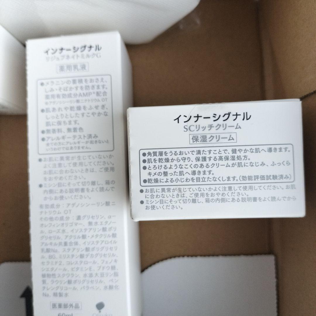 新品未開封 インナーシグナル リジュブネイトエキス 30ml×3個 お得セット