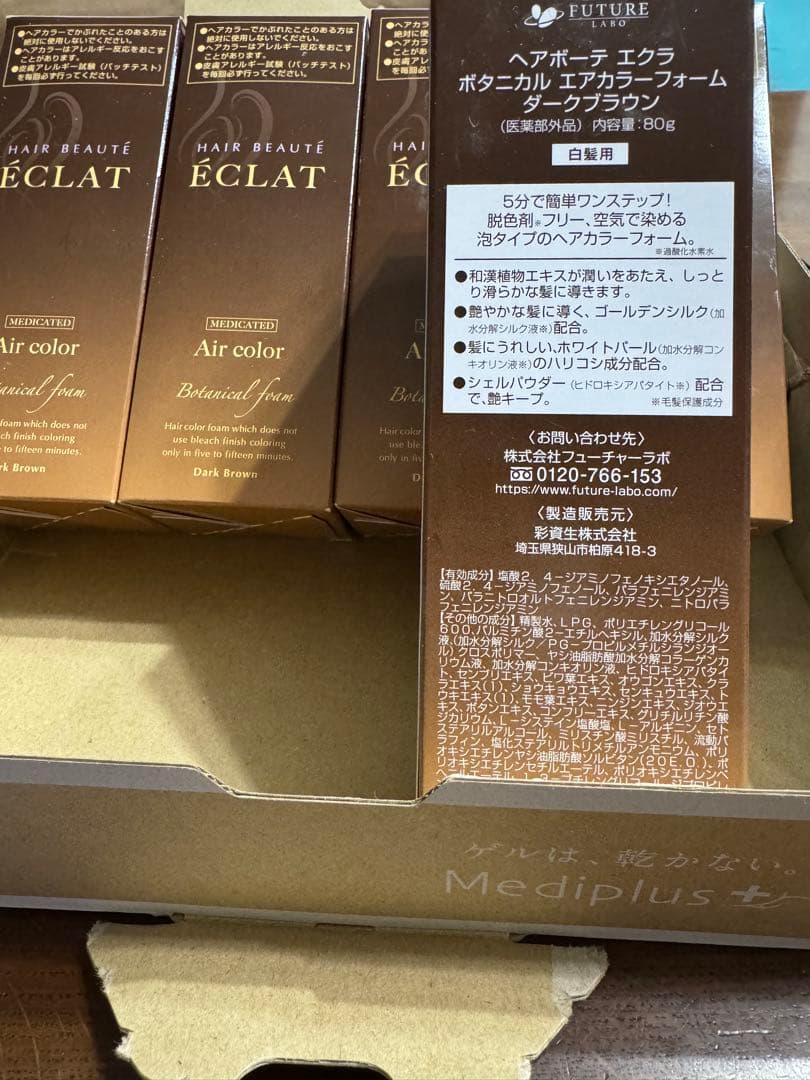 ÉCLAT ヘアボーテ　エクラ 泡タイプ白髪染め ダークブラウン 4箱セット