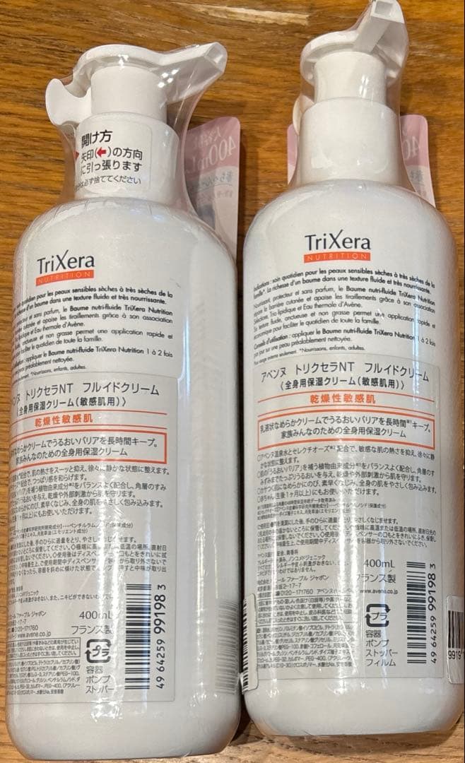 資生堂 アベンヌ トリクセラNT フルイドクリームラージ400ml×２点