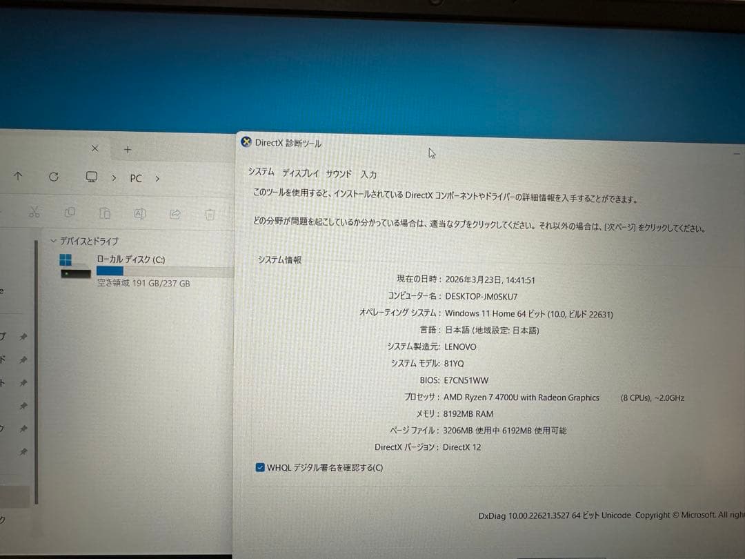 超美品 Lenovo ノート Ryzen 7, 8/256Gb, バッテリー良品