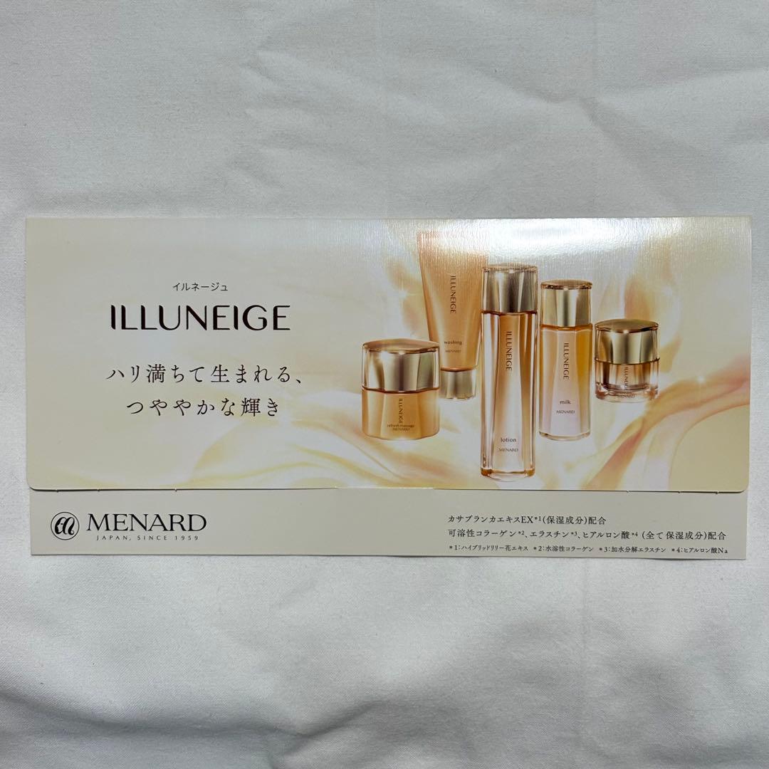 メナード 薬用ビューネ 4本セット サンプル付き