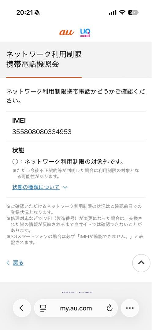 iPad Pro 第2世代 12.9インチ 256GB