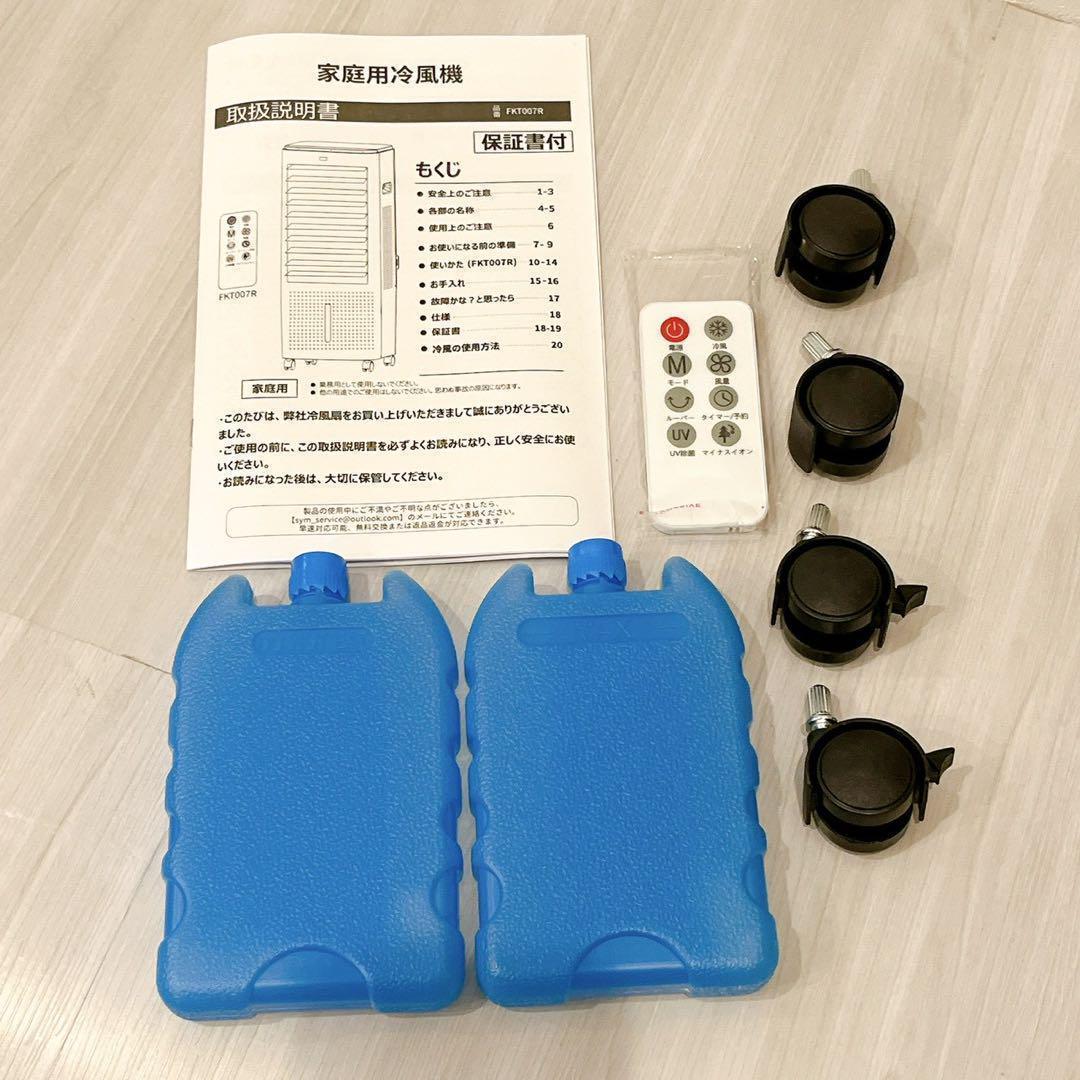 新品 冷風機 冷風扇 扇風機 イオン発生 8L大容量タンク スポットクーラー