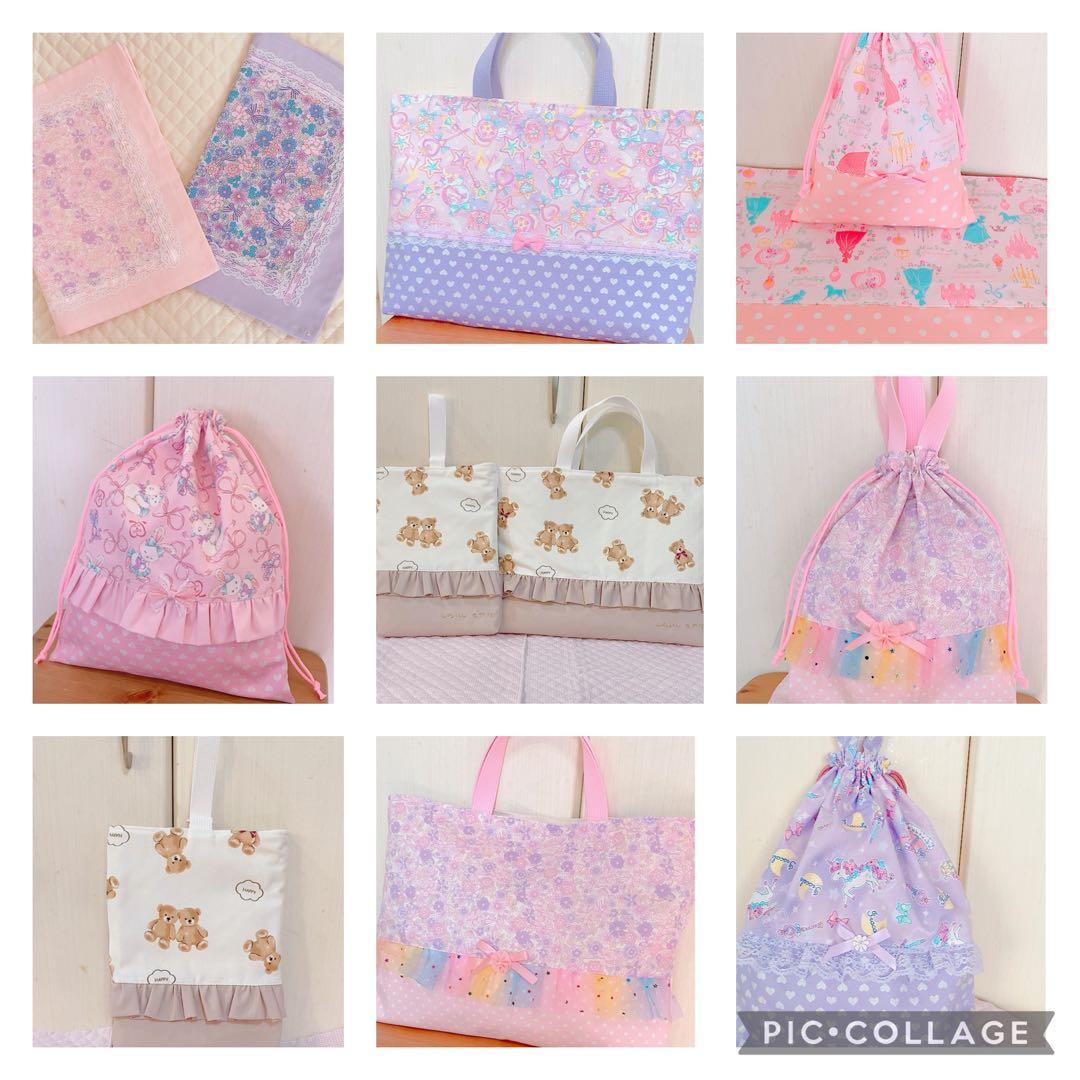 入園入学グッズ ハンドメイド レッスンバッグ シューズ袋 巾着 体操服袋など