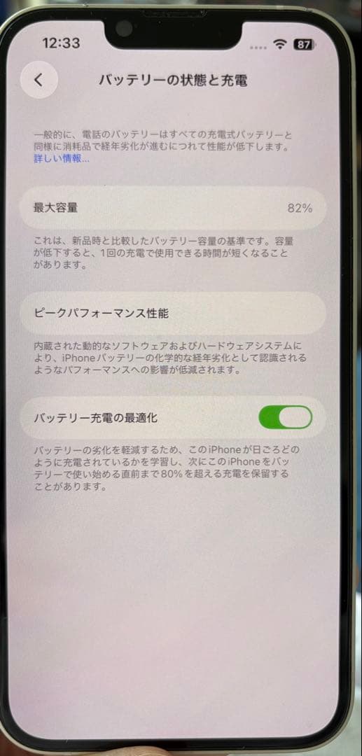 Apple iPhone14本体
