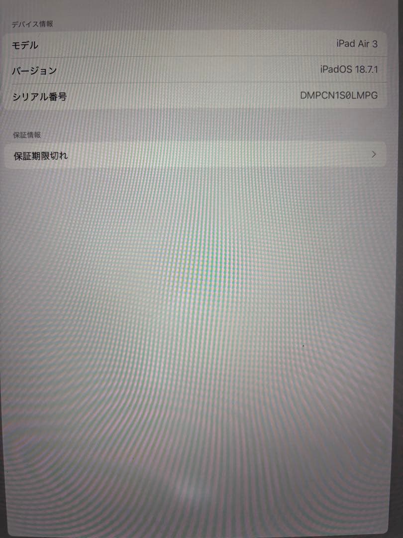 【美品】【1/9昼までの購入で21000円・即配達】iPad Air 3 本体