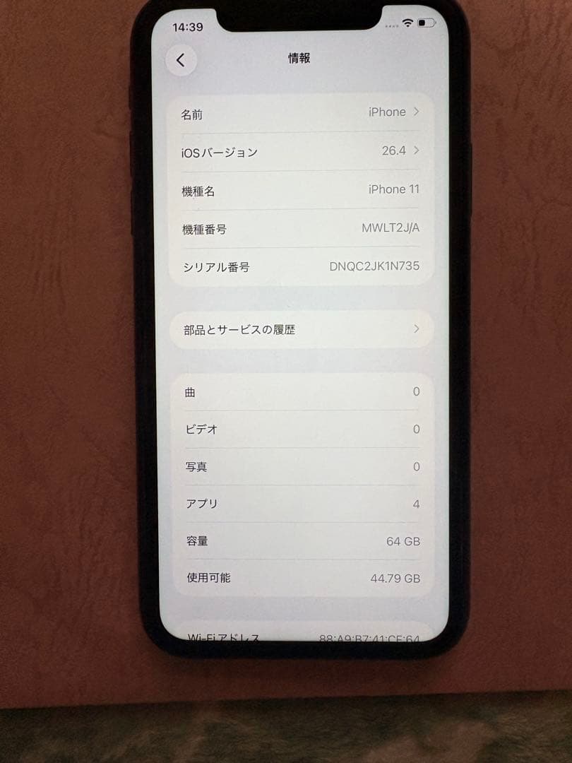 iPhone 11 ブラック 本体 64GB