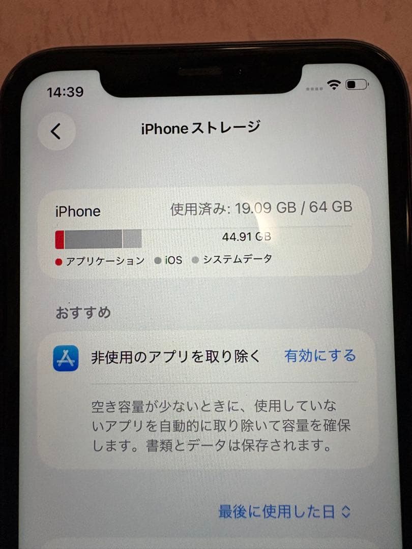 iPhone 11 ブラック 本体 64GB