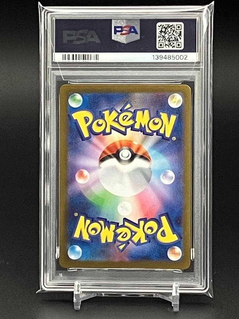 【PSA10】ポケモンカード ロケット団のソーナンス AR SV10
