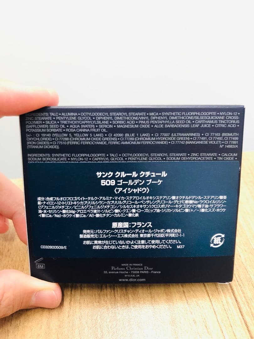 新品！伊勢丹新宿限定 Dior ディオール サンククルール クチュール 509