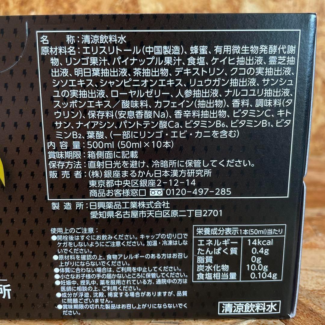 【送料無料】翔龍&元気の素　2箱セット