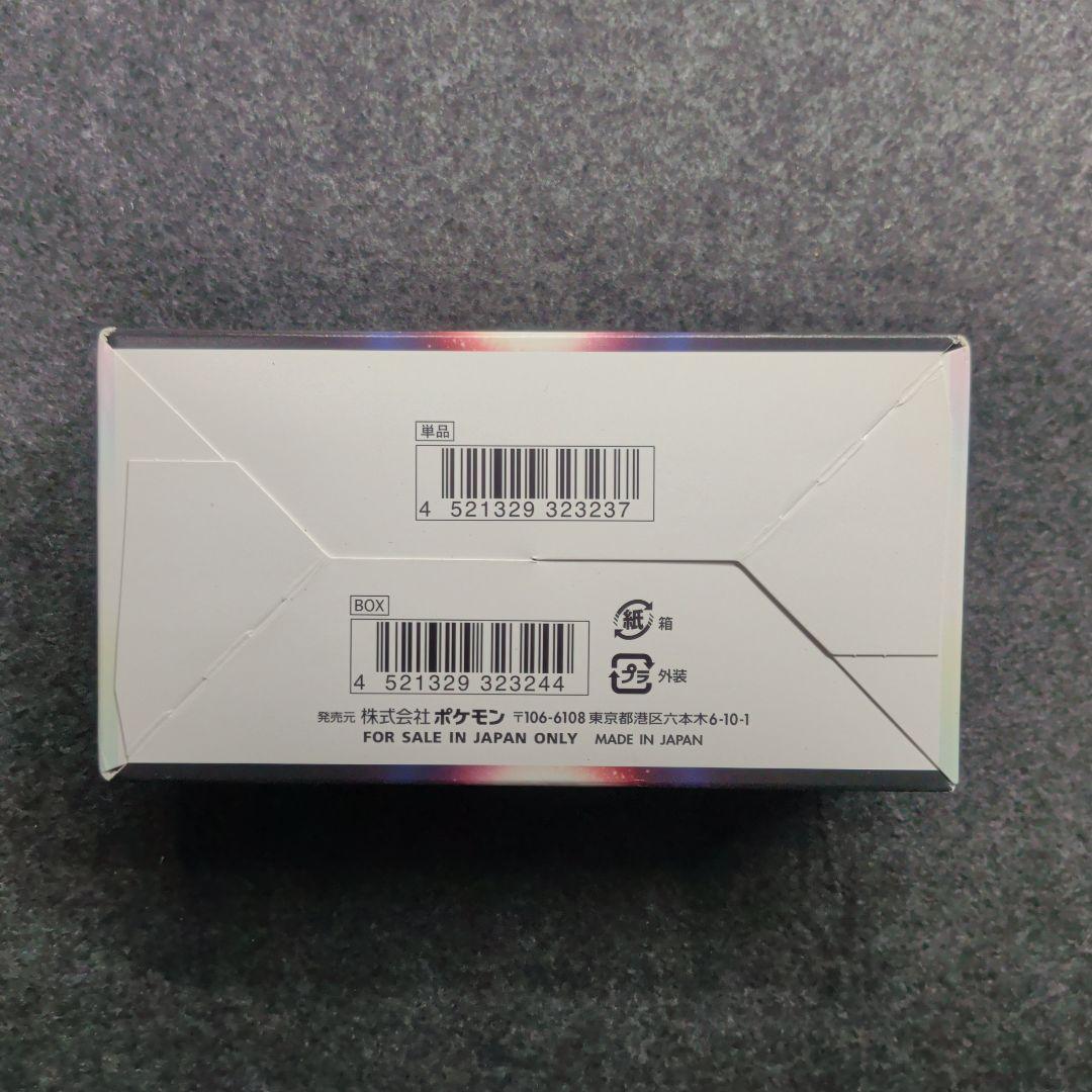 ポケカ S9a バトルリージョン 未開封新品