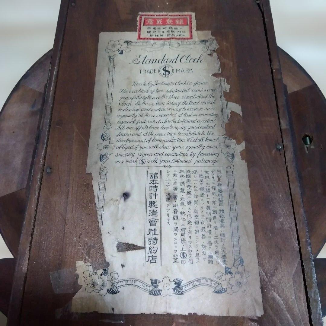 柱時計　希少な大口径12インチ径　　　　　80〜100年前？のレトロ時計　日本製