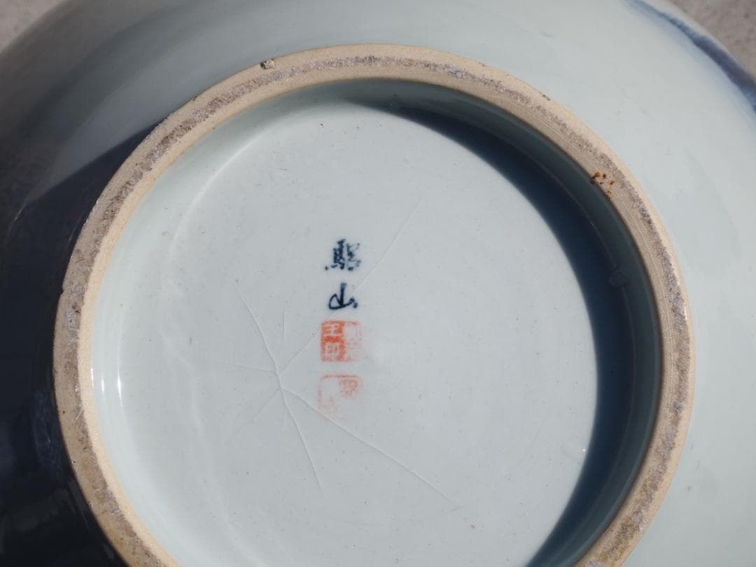 染付大型青白磁花瓶　壺　「馬偏に呂、と山」製作　中国