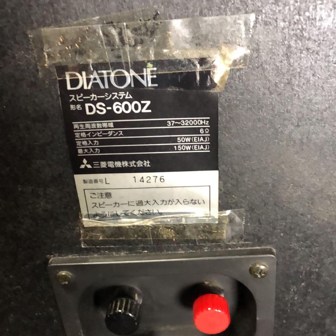 DIATONE DS-600Zオーディオスピーカー②R側
