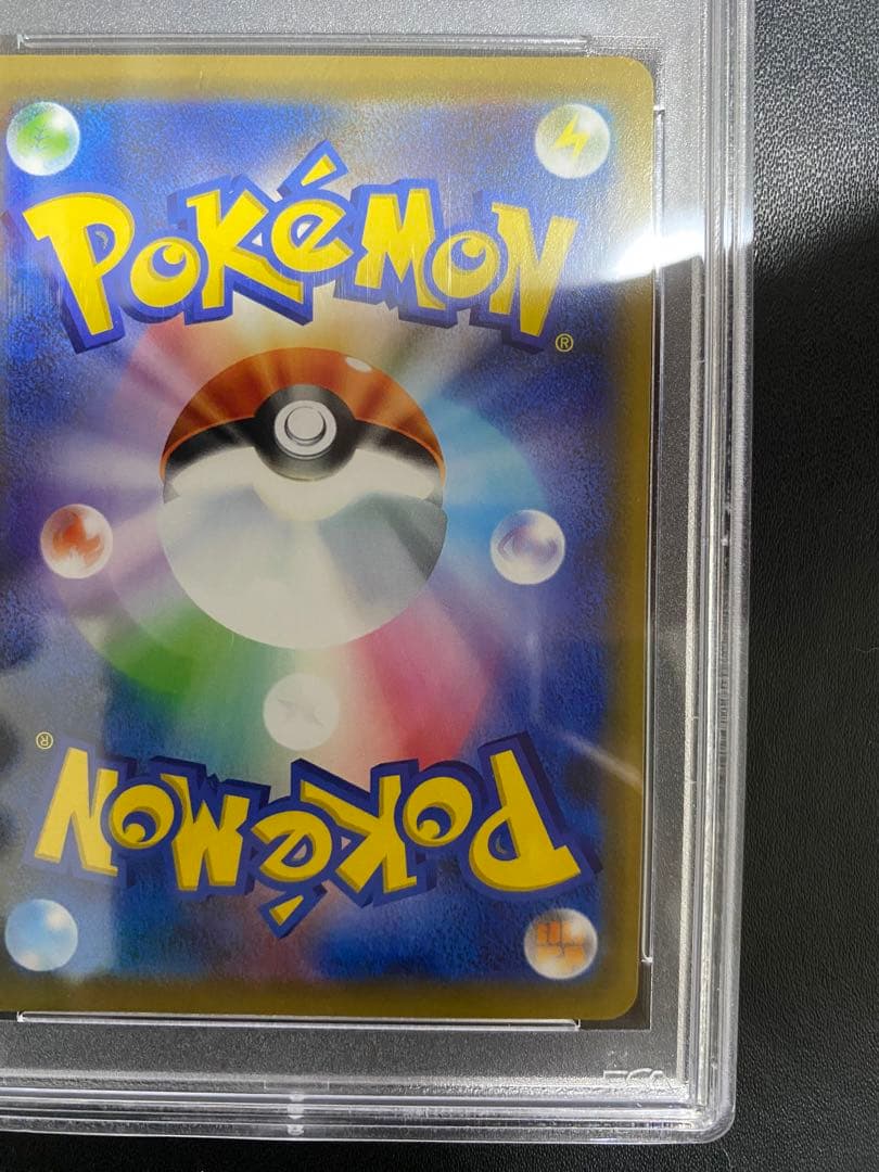 レックウザ S-P PSA10 プロモ ポケモンカード スターターセットV