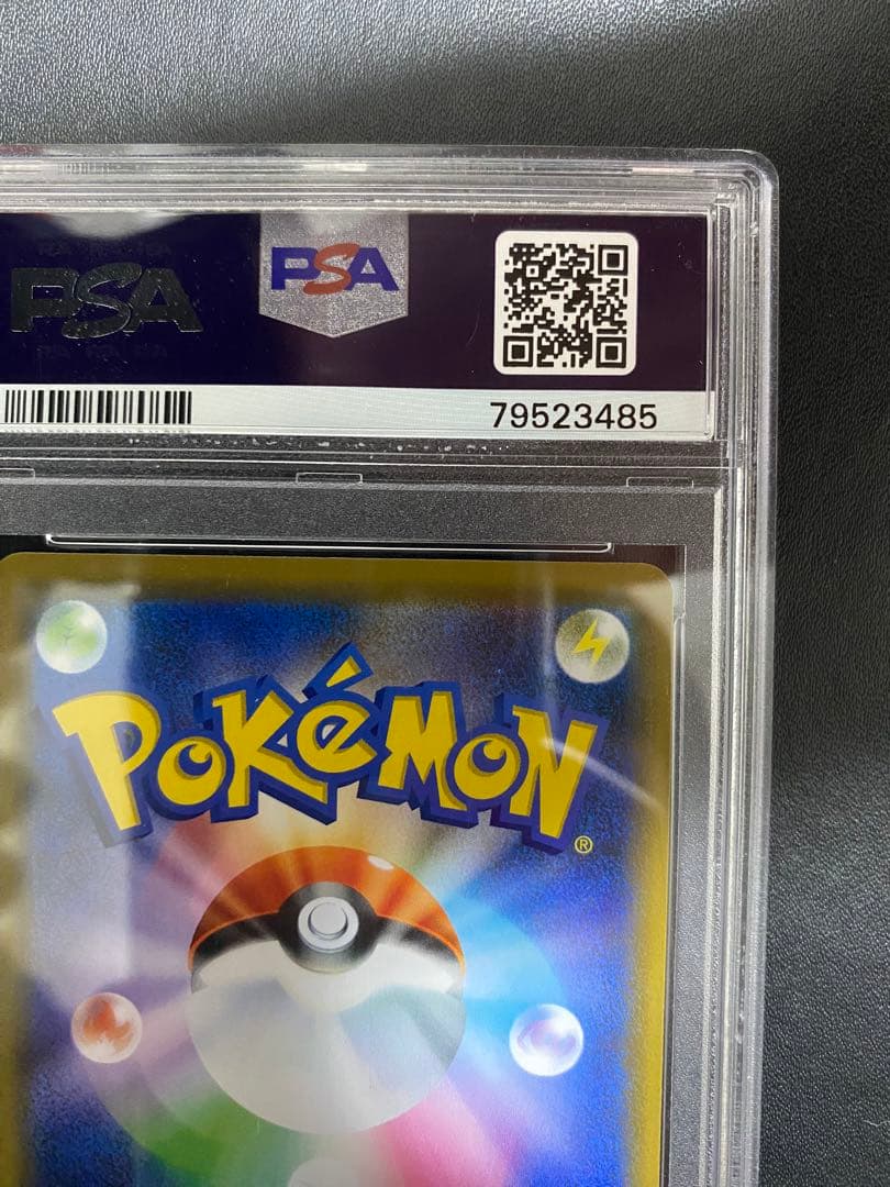レックウザ S-P PSA10 プロモ ポケモンカード スターターセットV