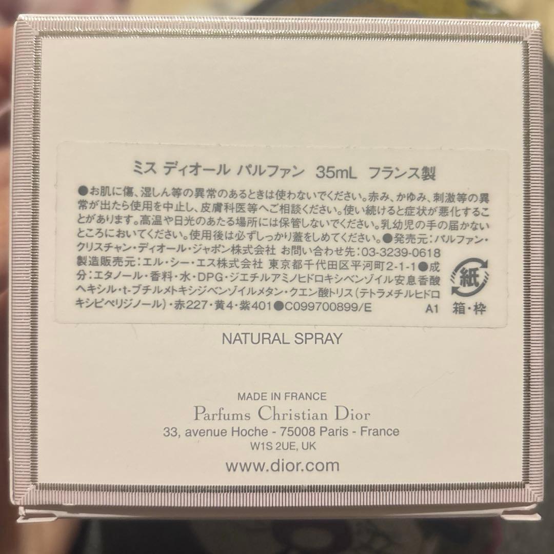 Dior 箱付き ミスディオール パルファン 35ml