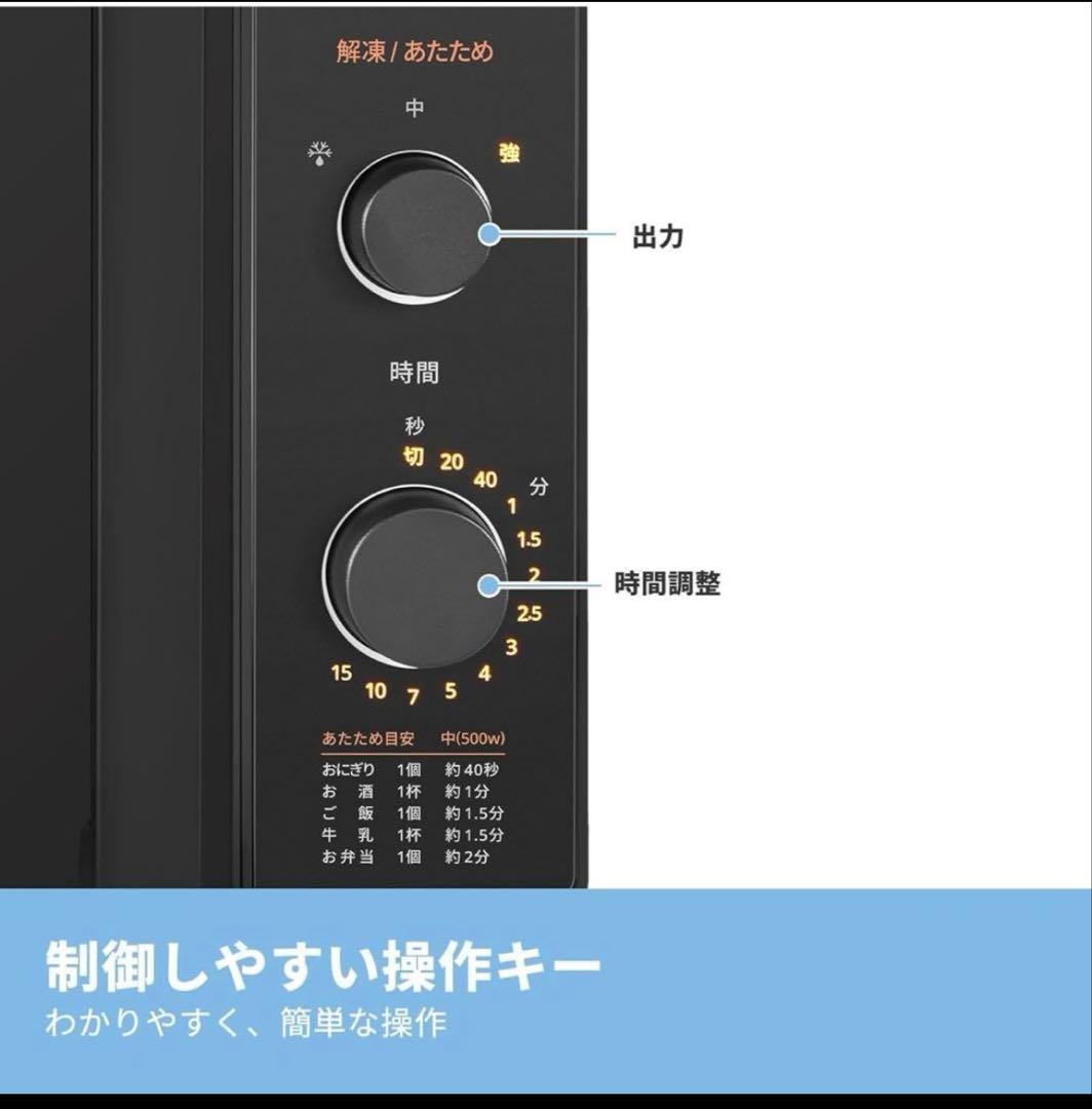 COMFEE 電子レンジ CF-AM202-BK 17L