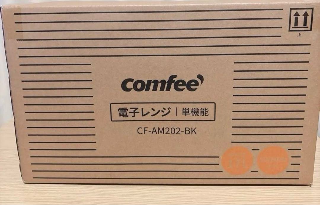 COMFEE 電子レンジ CF-AM202-BK 17L