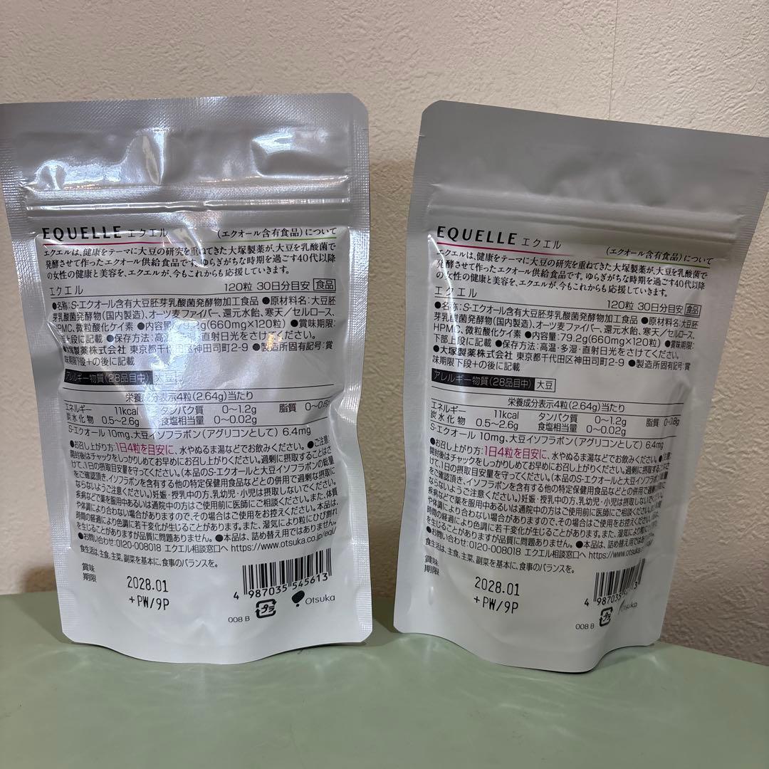 大塚製薬 エクエル 120粒入 2袋セット