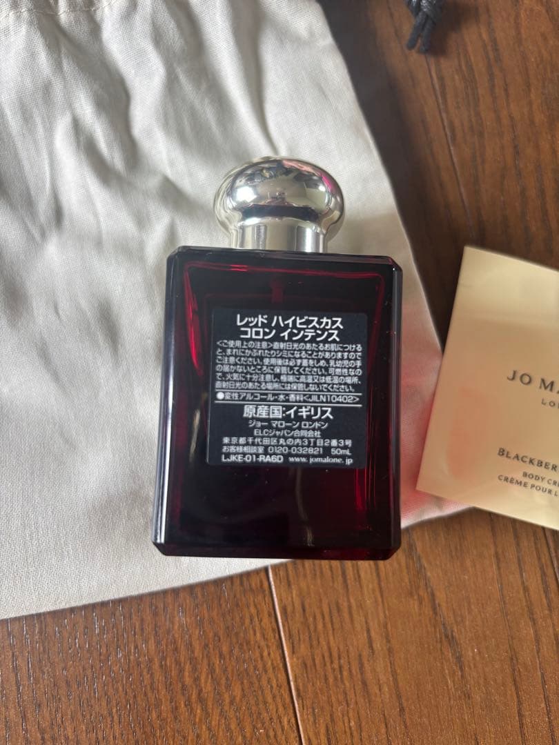 JO MALONE レッド ハイビスカス コロン インテンス 50ml