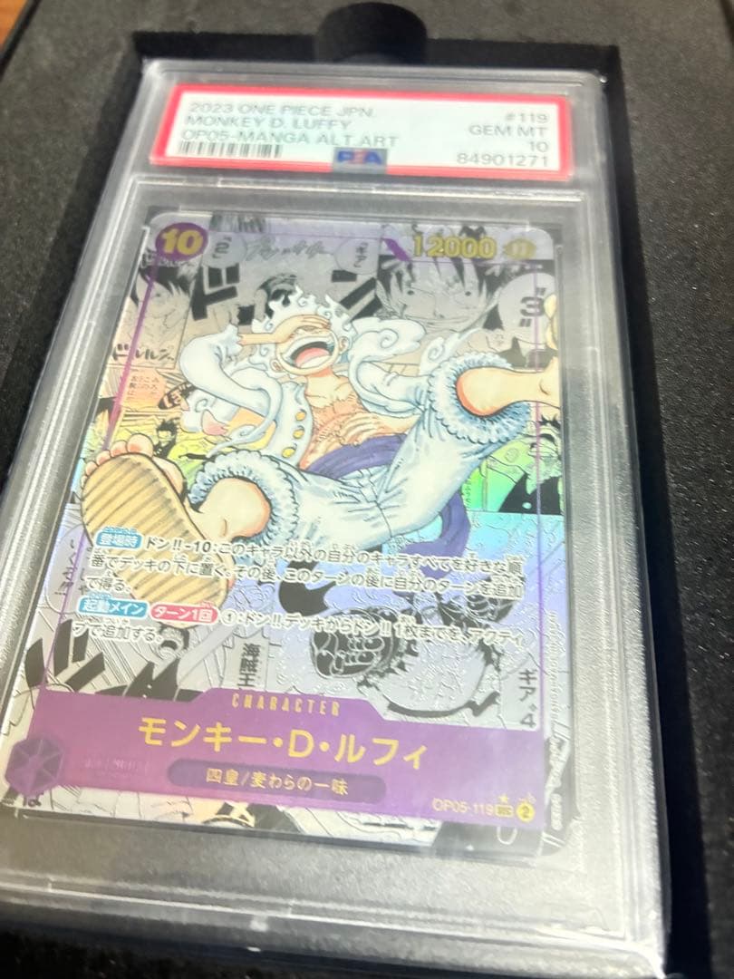 PSA10 ワンピースカードゲーム　コミパラ　ルフィ　ニカ