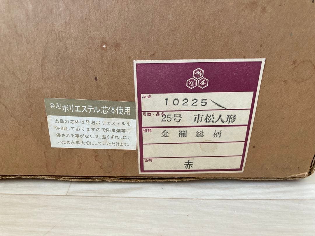新品☆希少☆市松人形30号【金襴総柄】赤色花柄着物 約82cm 日本人形